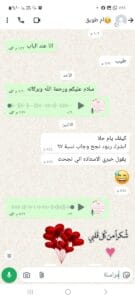 تقييم وتجربة معلمة انجليزي تجي للبيت بالرياض من احد الطلاب