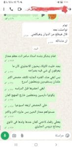 اراء طلاب في مدرس انجليزي بالرياض تجارب حقيقية