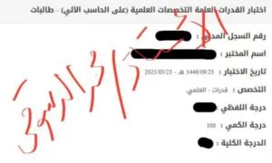 تجارب طلاب مع مدرس اختبار القدرات بالرياض